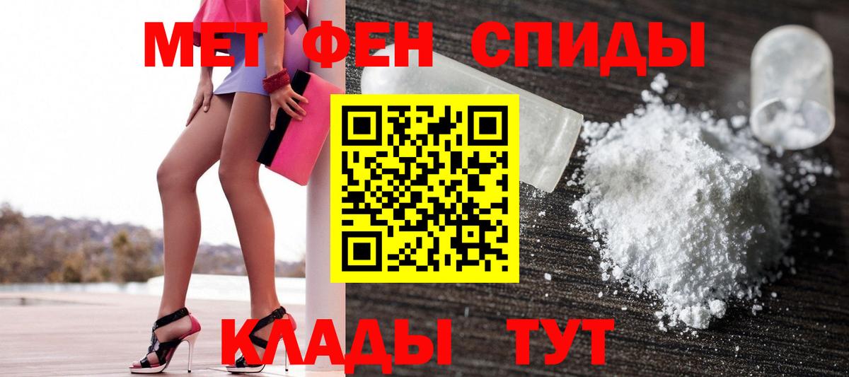 АМФЕТАМИН Розовый Вязники