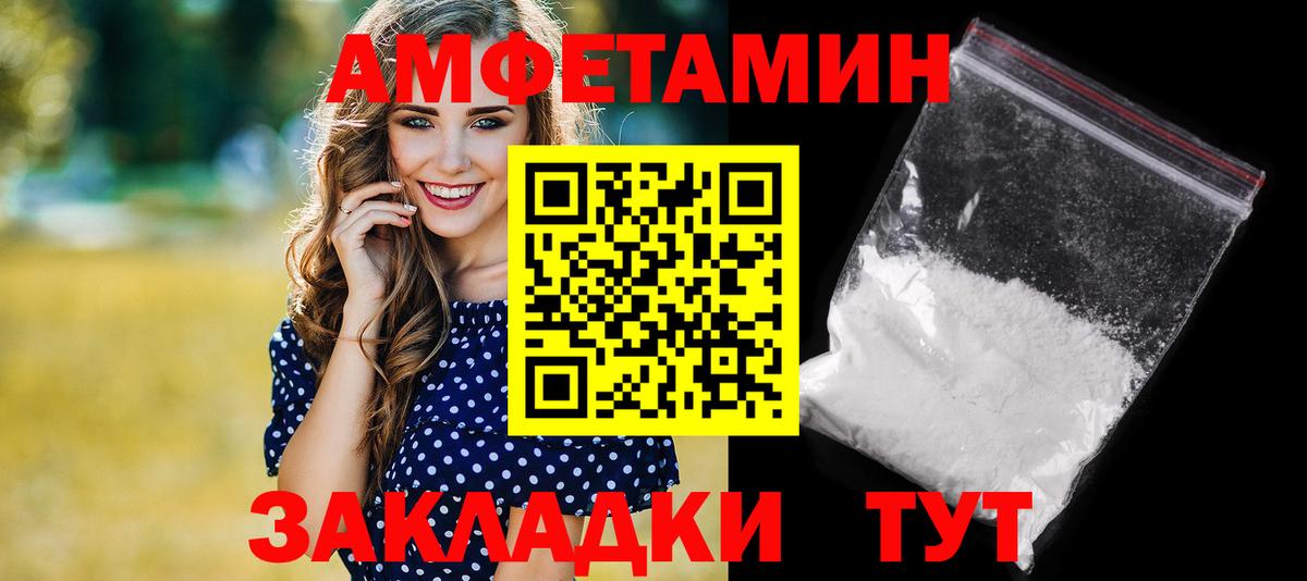 АМФ  АМФ Розовый  Вход с VPN  Вязники  АМФЕТАМИН 