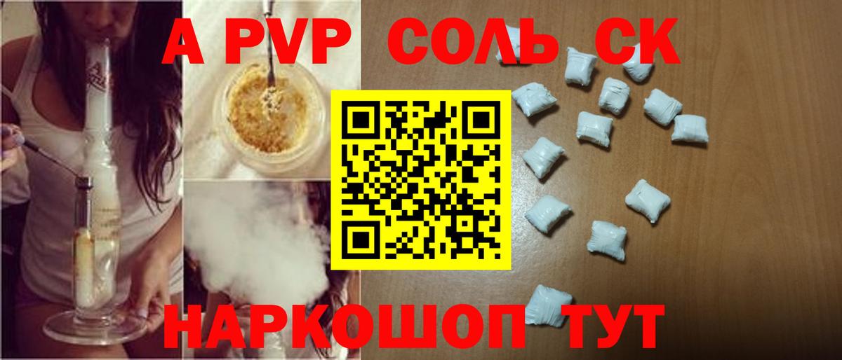 APVP  Вход с VPN  Alpha-PVP кристаллы  Вязники  А ПВП кристаллы 