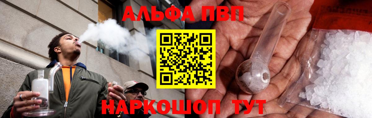 A-PVP крисы CK Вязники