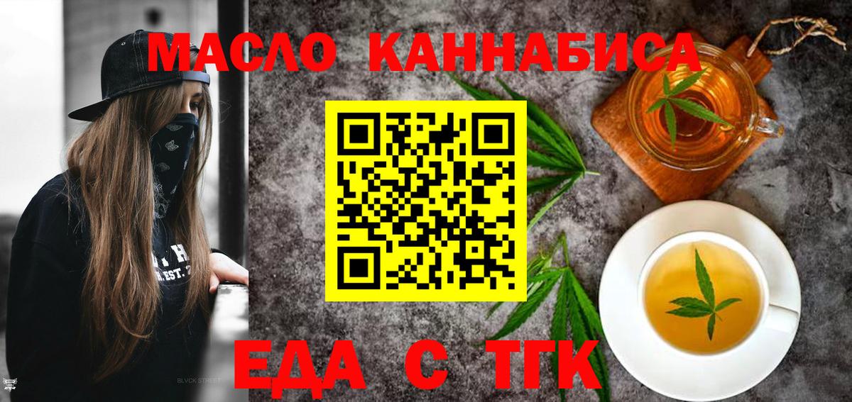 Cannafood марихуана Вязники