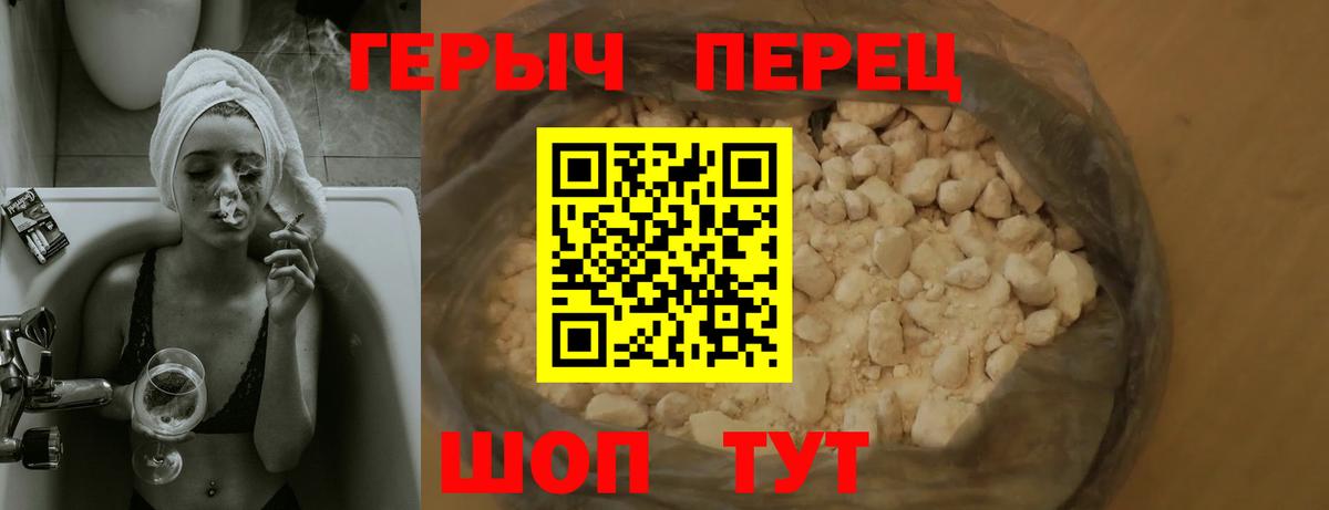 ГЕРОИН гречка  Вход с VPN  Вязники 