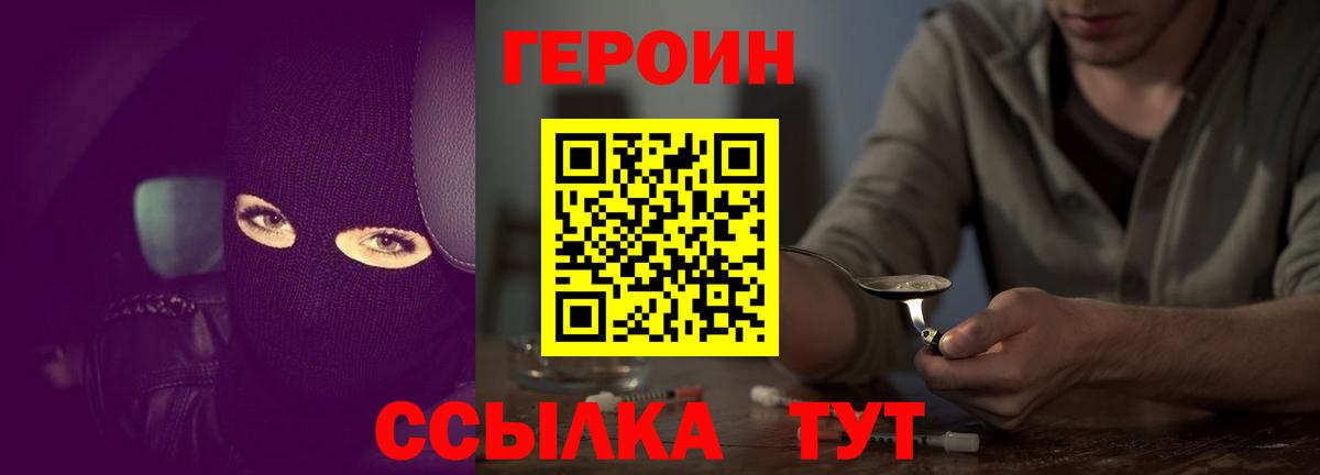 Героин гречка Вязники