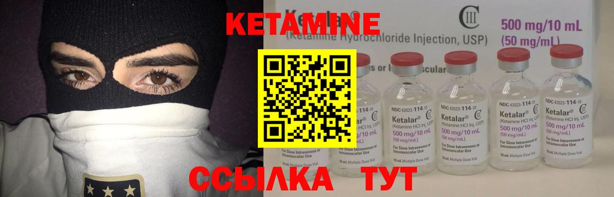 Кетамин VHQ  КЕТАМИН ketamine  Вход с VPN  Вязники 