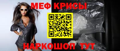 меф Малоярославец