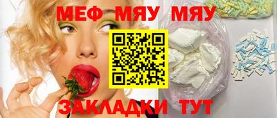 меф Малоярославец