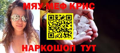 меф Малоярославец