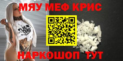 меф Малоярославец