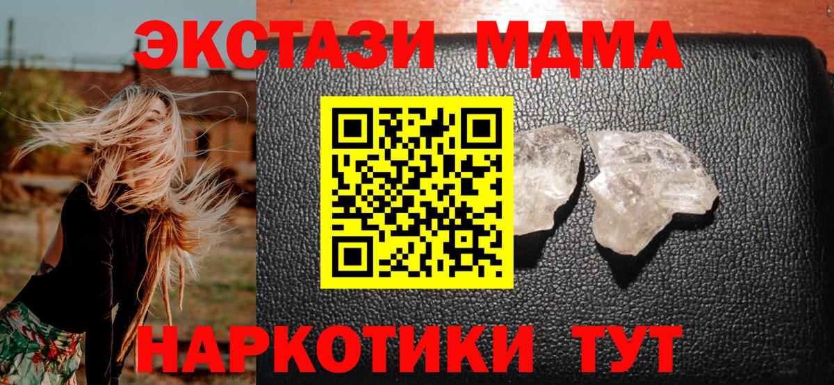 МДМА кристаллы Вязники