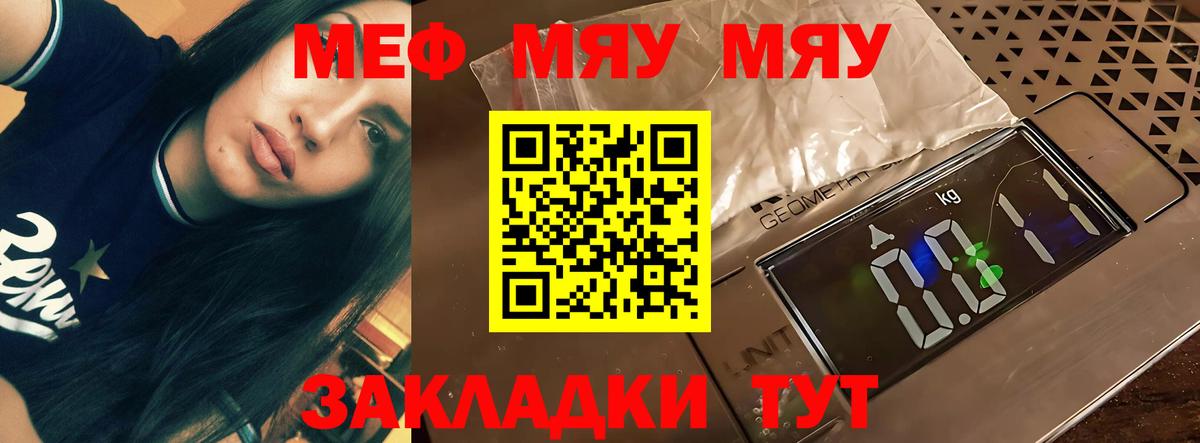 МЕФ  Меф 4 MMC  Мефедрон кристаллы  закладки  Вязники  Вход с VPN 