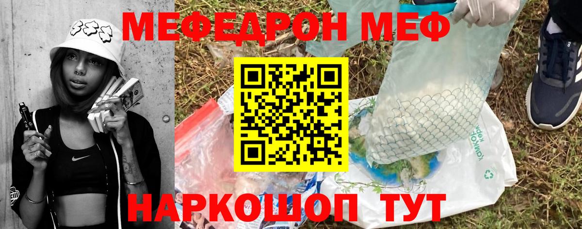 Меф мяу мяу Вязники