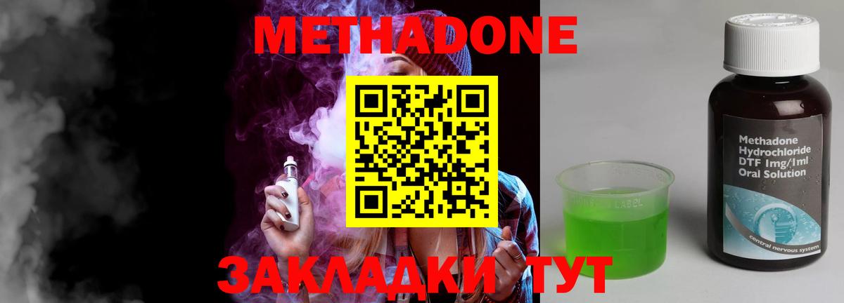Метадон мёд  Вход с VPN  Метадон кристалл  ссылка на мегу как войти  Вязники 
