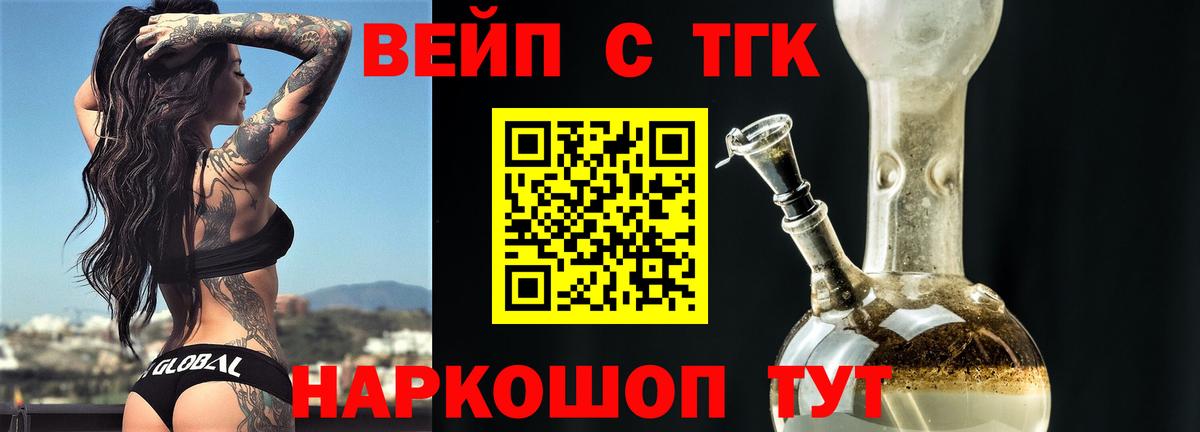 Вязники  где найти   Вход с VPN  Дистиллят ТГК концентрат 